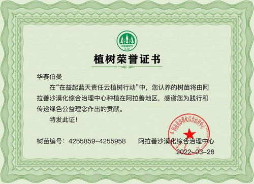 青岛华赛伯曼云上育林 干细胞储存开启公益科技新范式