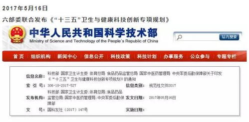 干细胞技术 你不做就落后——2017年产业政策利好与储存服务新机遇